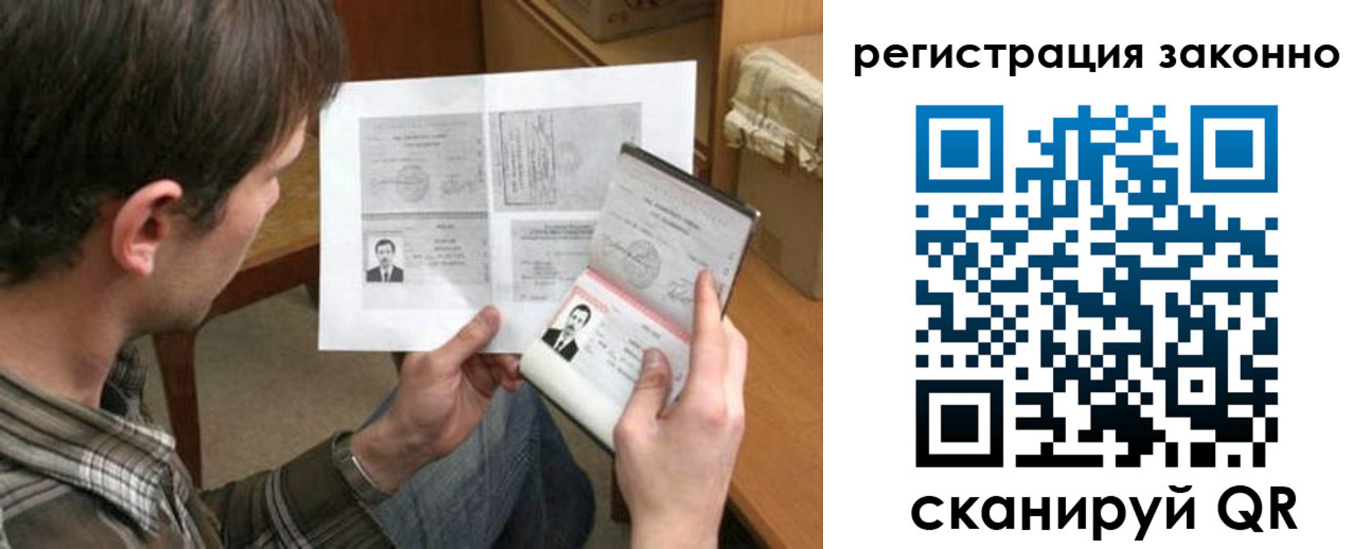 временная регистрация гарантия в Боровичах