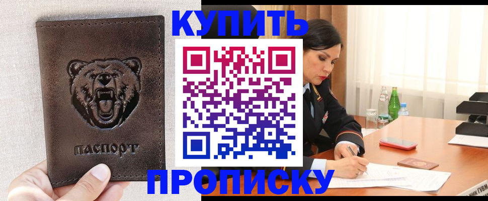 где прописаться в Боровичах