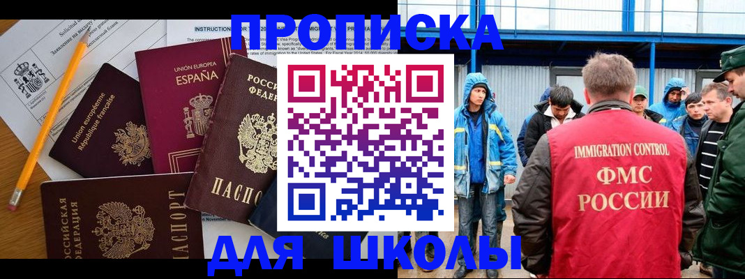 временная регистрация в квартире в Боровичах