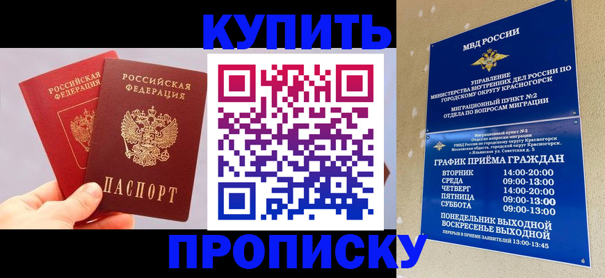 миграционный учет в Боровичах