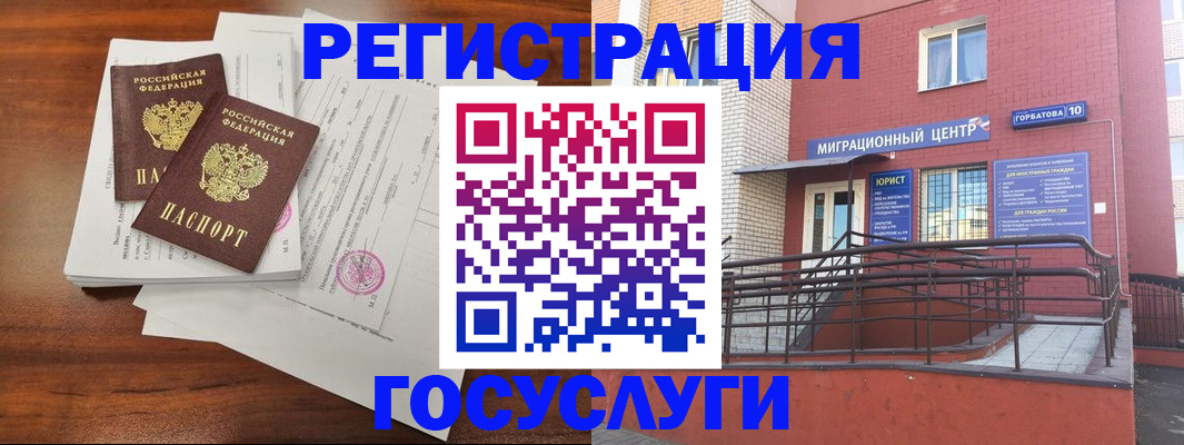 прописка для кредита в Боровичах