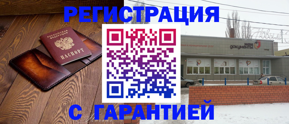 прописка в Боровичах